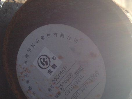 郸城20CrMnTi合金结构钢