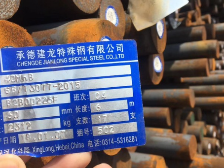 郸城40MnB合金结构钢